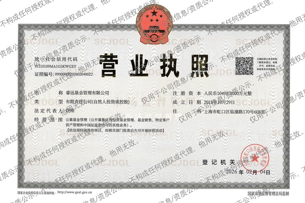 营业执照水印版 20260204.jpg